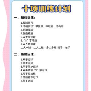 业余篮球爱好者如何借助智能情感提升训练效率